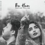 پویان فیلینگ – با هم